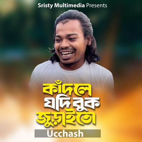 Kadle Jodi Buk Juraito 09