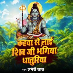 Kahwa Se Lai Shivji Bhangiya Dhaturiya-CiIJBix1dGc