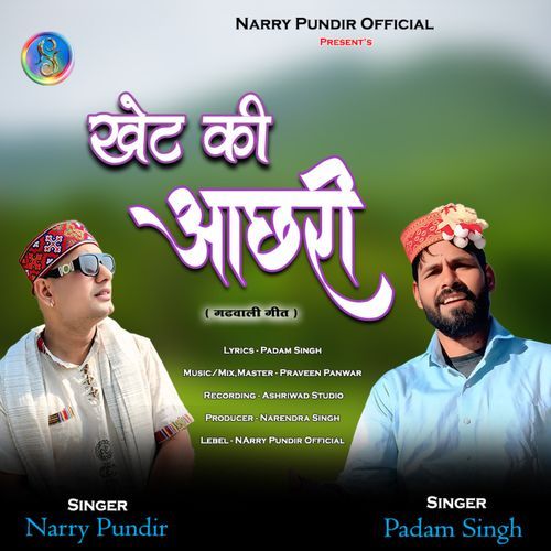 Kait Ki Aachari