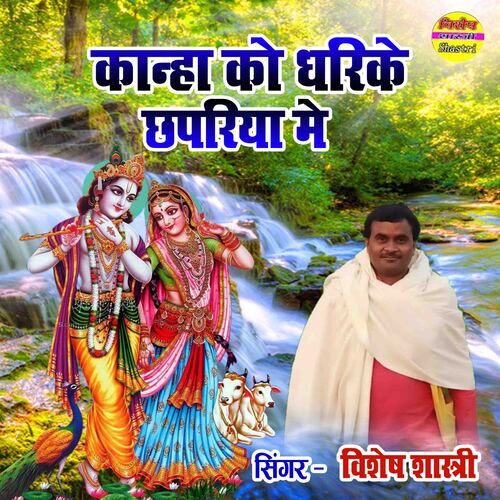 Kanha Ko Dharike Chapariya Main