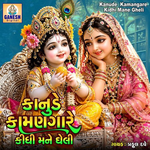 Kanude Kamangare Kidhi Mane Gheli