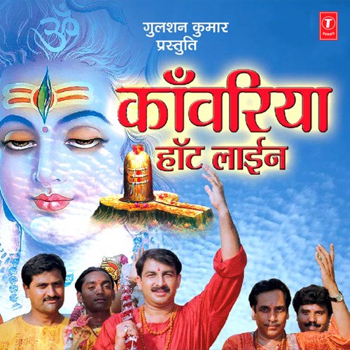 Naagvasudi Ke Katha