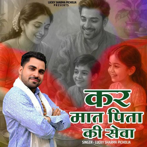 Kar Maat Pita Ki Sewa