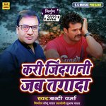 Kari Jindgani Jab Tagada