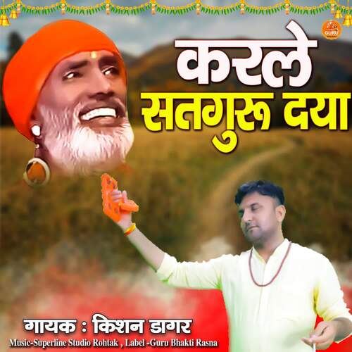 Karle Satguru Daya