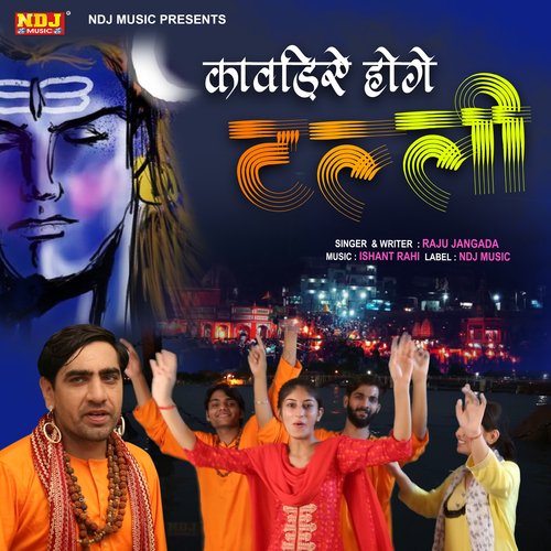 Kawadiye Ho Gaye Talli