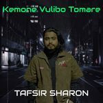 Kemone Vulibo Tomare