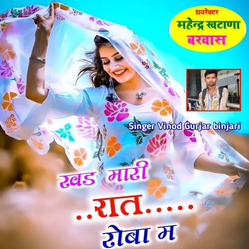 Khad Mari Raat Roba M