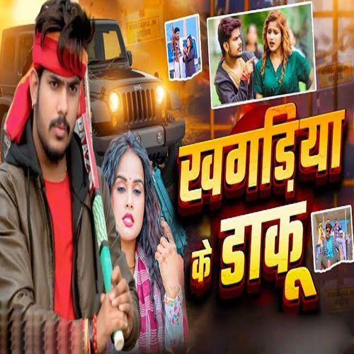 Khagaria Ke Daku