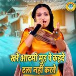 Khare Admi Muh Pe Kehde Talaa Nahi Karte