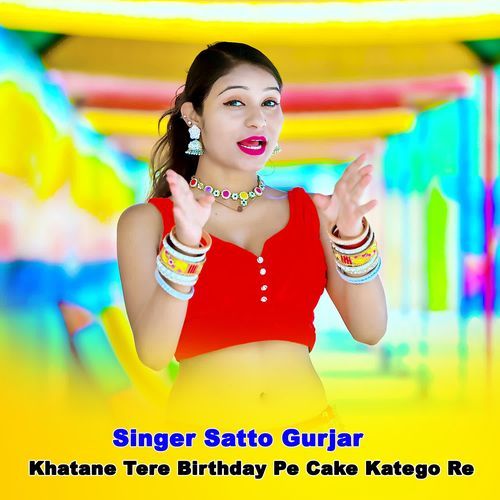 Khatane Tere Birthday Pe Cake Katego Re