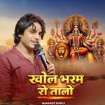 Khol Bharam Ro Talo