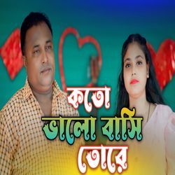 Koto Bhalo Bashi Tore