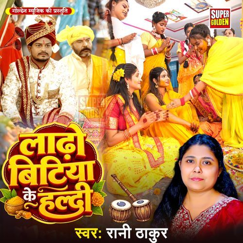 Ladho Bitiya Ke Haldi