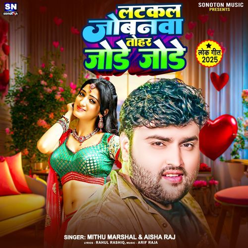 Latkal Jobanwa Tohar Jode Jode