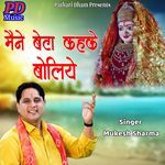 MANE BETA KEH KE BOLIYE