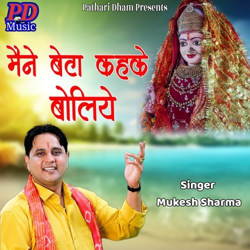 MANE BETA KEH KE BOLIYE