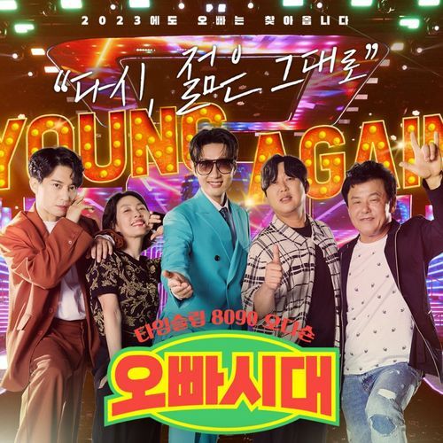 MBN 'The age of OPPA' 10th epic- 5Round Pt.B (Live)
