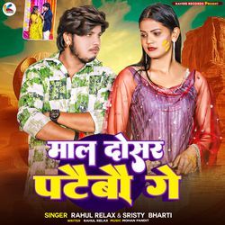 Maal Dosar Pataibau Ge