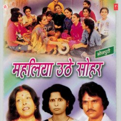 Angane Mein Batasha Luta Dungi