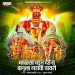 Mahalsa Chadun Deina Banula Gadachi Payari