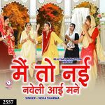 Main To Nai Naveli Aai Mane