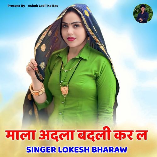 Mala Adla Badli Kar L