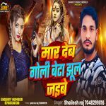 Mar Deb Goli Beta Jhul Jaibe