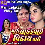 Mari Ladakvai Viday Tari