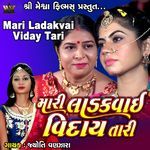 Mari Ladakvai Viday Tari