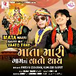 Mata Maari Gaam Ma Vaato Thay