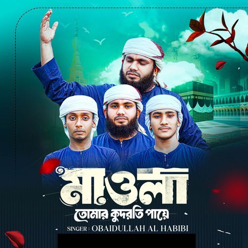 Mawla Tomar Kudroti Paye