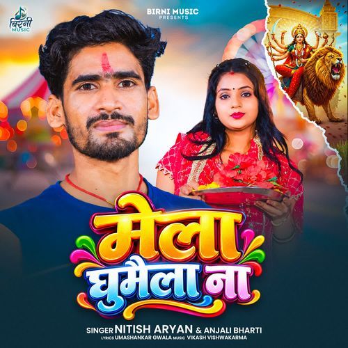 Mela Ghumaila Na