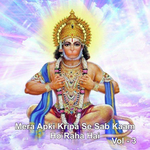 Mera Apki Kripa Se Sab Kaam Ho Raha Hai, Vol. 3