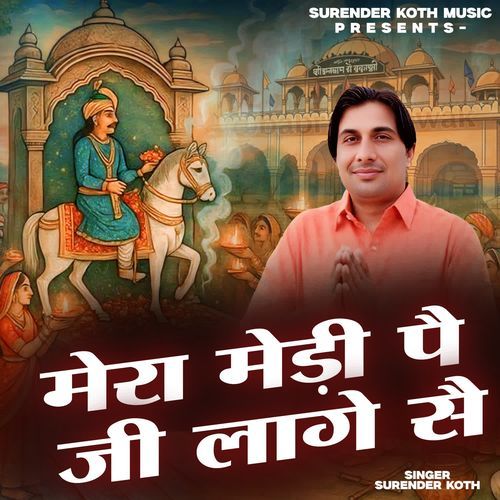 Mera Medi Pe ji Lage Se