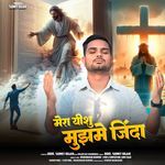 Mera Yeshu Mujhme Zinda Hai Song