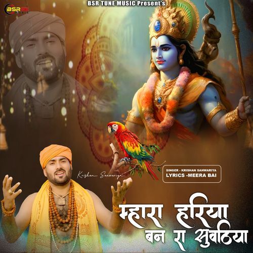 Mhara Hariya Ban Ra Suvathiya