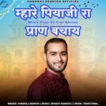Mhare Piyaji Ra Pran Bachay