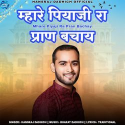 Mhare Piyaji Ra Pran Bachay