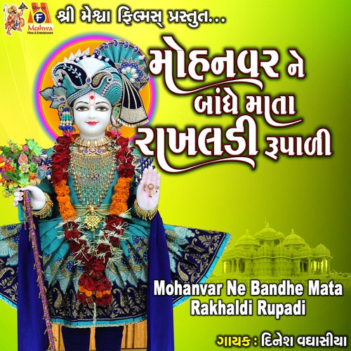 Mohanvar Ne Bandhe Mata Rakhaldi Rupadi