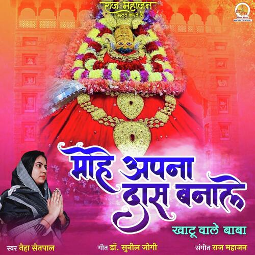 Mohe Apna Das Banale