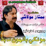 Monkhe Banhon Na Badh