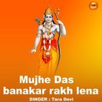 Mujhe Das Banakar Rakh Lena