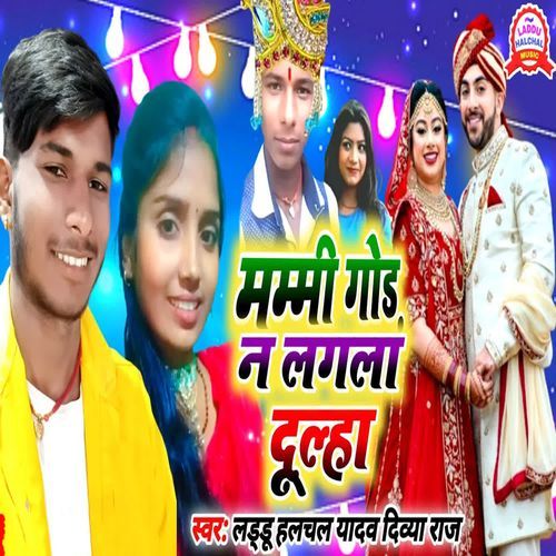 Mummy God Na Lagla Dulha