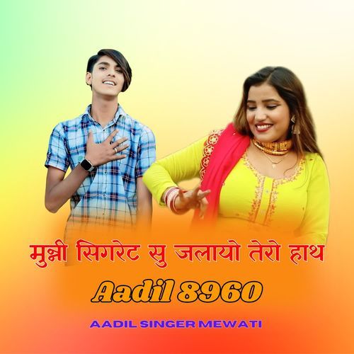 Munni Sigret Su Jalayo Tero Hath Aadil 8960