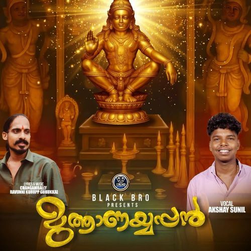 Muthaanayappan (Ambeduth Villeduth)