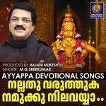 Nallathu Varuthuka Nammukku Nilavayya