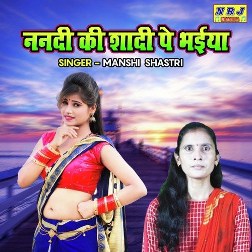 Nanadi Ki Shadi Pe Bhaiya