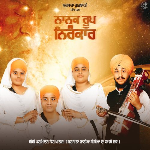 Nanak Roop Nirankar