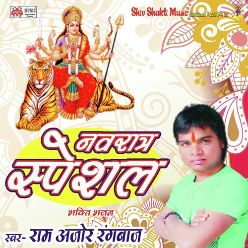 Navratra Special_poster_image